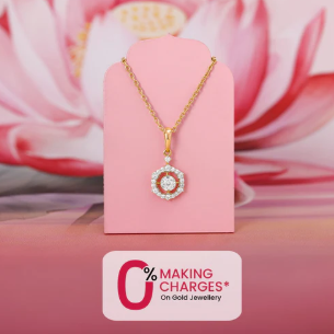 सोने पर शून्य मेकिंग शुल्क की पेशकश: पुरस्कार और जश्न