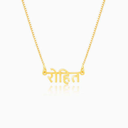 Golden Hindi Name Pendant with Box Chain