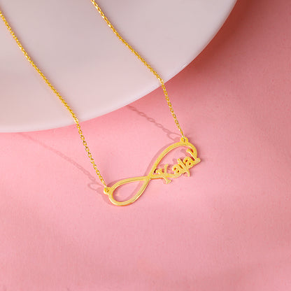 Golden Personalised Infinity Name Necklace