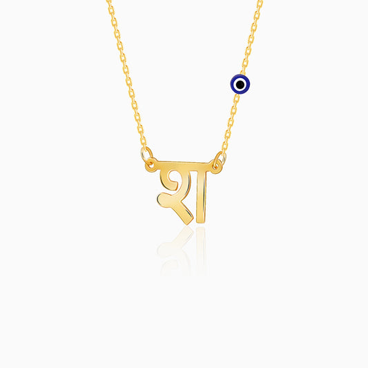 Golden Personalised Hindi Initial Evil Eye Necklace