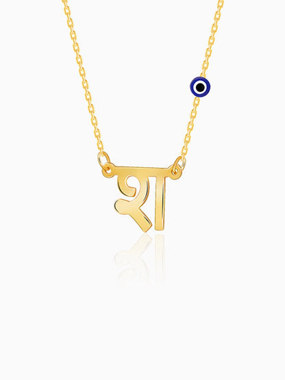 Golden Personalised Hindi Initial Evil Eye Necklace