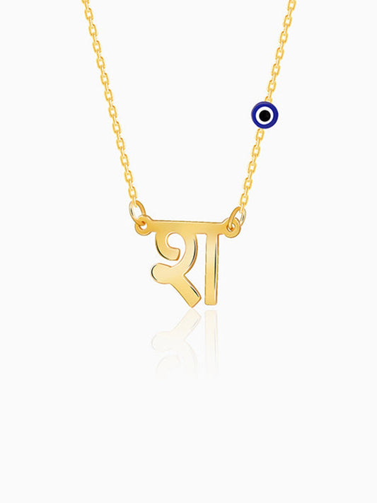Golden Personalised Hindi Initial Evil Eye Necklace