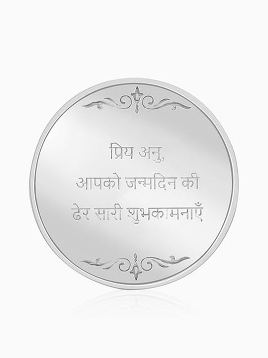 Silver Personalise in Hindi Coin- 50g