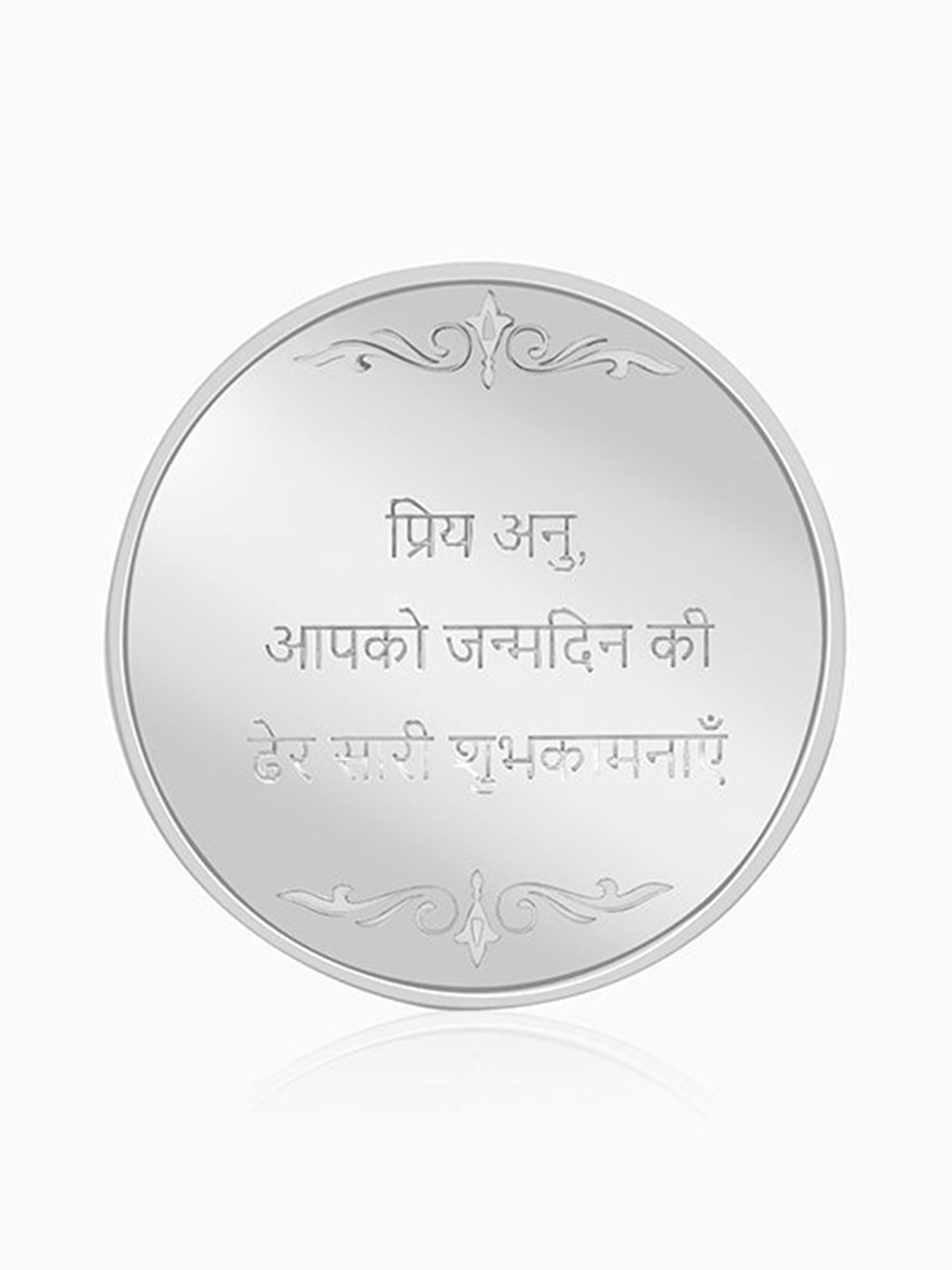 Silver Personalise in Hindi Coin- 30g
