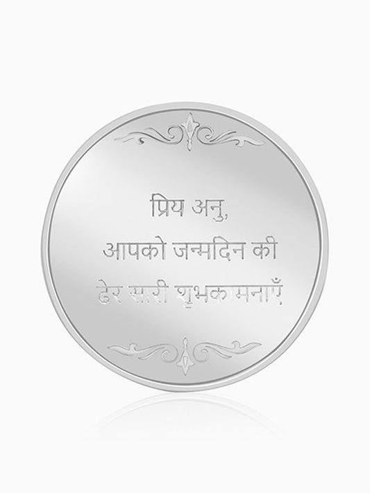 Silver Personalise in Hindi Coin- 30g