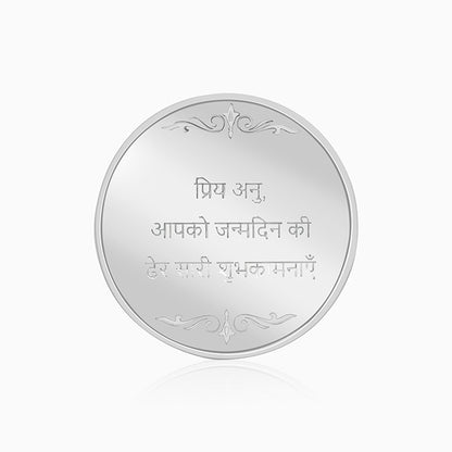 Silver Personalise in Hindi Coin- 30g