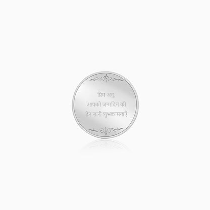 Silver Personalise in Hindi Coin- 20g