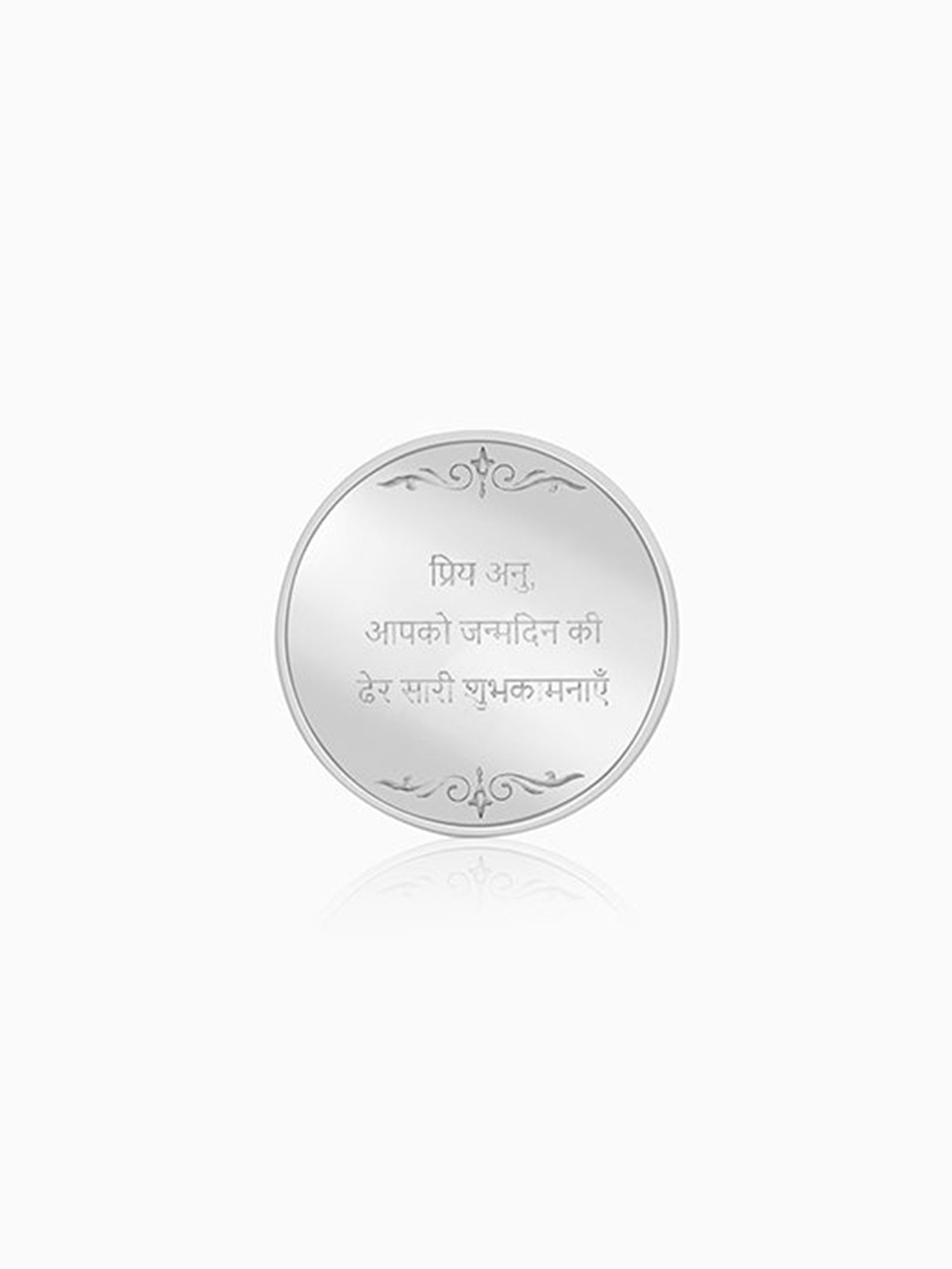 Silver Personalise in Hindi Coin- 20g