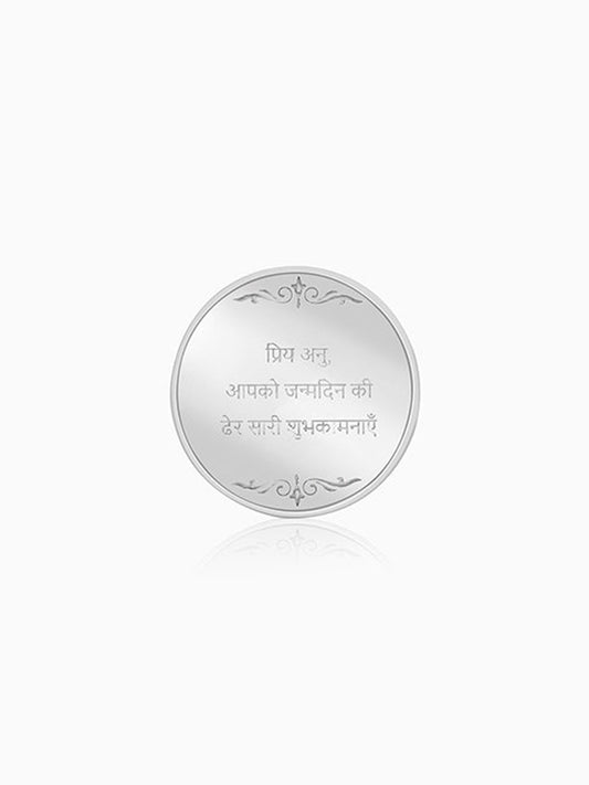 Silver Personalise in Hindi Coin- 20g