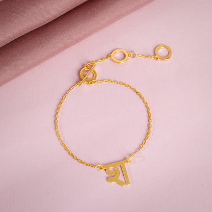 Golden Personalised Hindi Initial Bracelet