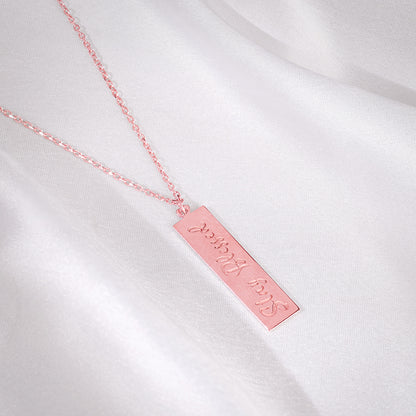 Rose Gold Personalised Two-Name Bar Pendant