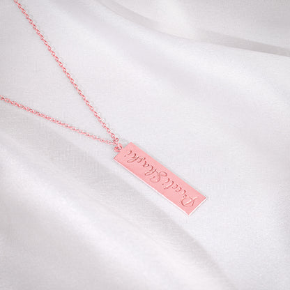 Rose Gold Personalised Two-Name Bar Pendant