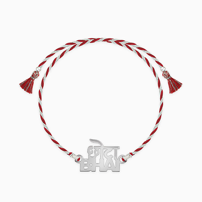 Silver Chota Bhai Rakhi
