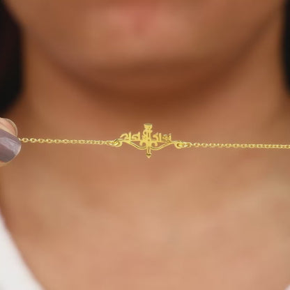 Golden Classic Jai Shree Ram Bracelet Rakhi