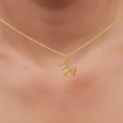 Golden Initial Wings Personalised Pendant