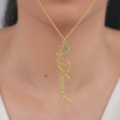 Golden Personalised Flower Name Pendant with Link Chain