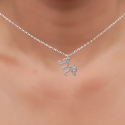 Silver Personalised Initial Wings Pendant