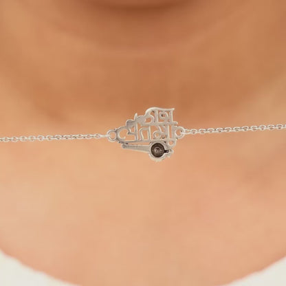 Silver Jai Shree Ram Bracelet Rakhi