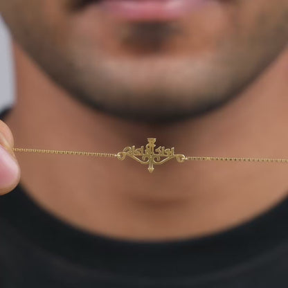 Golden Classic Jai Shree Ram Bracelet Rakhi