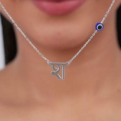 Silver Personalised Hindi Initial Evil Eye Necklace