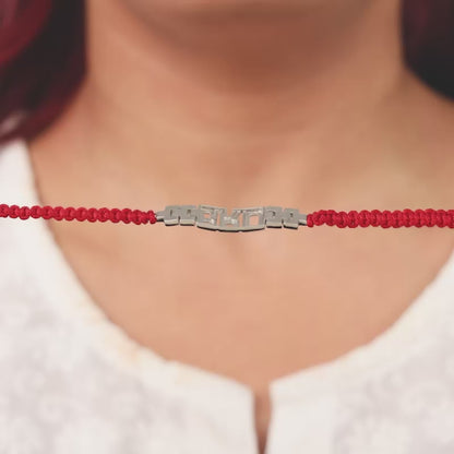 Silver Cool Bro Rakhi
